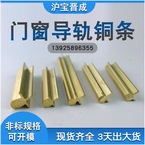 供應(yīng)黃銅軌道推拉軌道銅條門窗滑軌銅條銅導(dǎo)軌導(dǎo)軌銅條