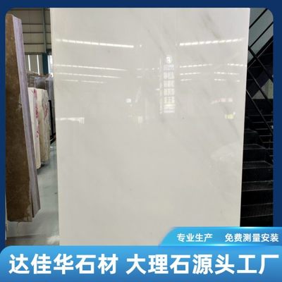 天然石材電視背景墻酒店別墅精修石板材定制漢白玉大理石